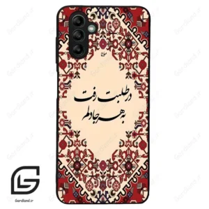 قاب گوشی سامسونگ ای 04 اس (Galaxy A04S ) طرح شعر کد 2875