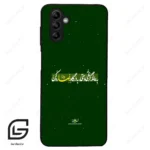 قاب گوشی سامسونگ ای 04 اس (Galaxy A04S ) طرح متن کد 2936