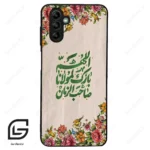 قاب گوشی سامسونگ ای 04 اس (Galaxy A04S ) طرح امام کد 2956