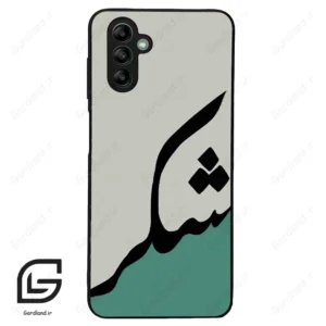 قاب گوشی سامسونگ ای 04 اس (Galaxy A04S ) طرح شکر کد 2967