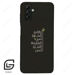 قاب گوشی سامسونگ ای 04 اس (Galaxy A04S ) طرح نوشته کد 2997
