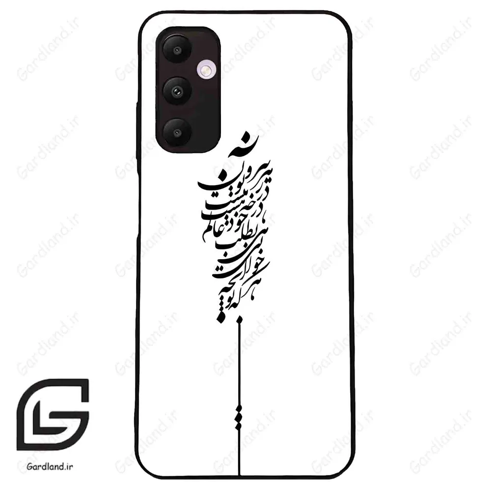 قاب گوشی سامسونگ ای 05 اس (Galaxy A05s ) طرح نوشته کد 2191