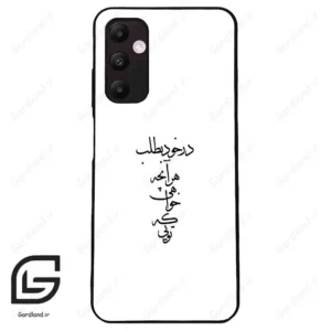 قاب گوشی سامسونگ ای 05 اس (Galaxy A05s ) طرح نوشته کد 2271