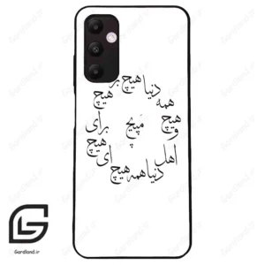 قاب گوشی سامسونگ ای 05 اس (Galaxy A05s ) طرح نوشته کد 2275
