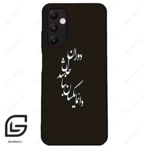 قاب گوشی سامسونگ ای 05 اس (Galaxy A05s ) طرح نوشته کد 2278