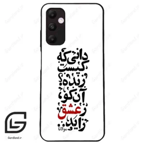 قاب گوشی سامسونگ ای 05 اس (Galaxy A05s ) طرح نوشته کد 2279