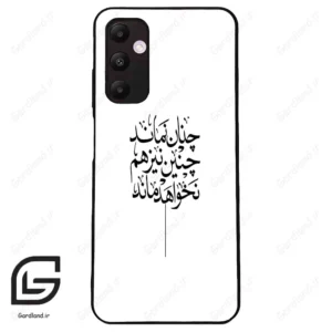 قاب گوشی سامسونگ ای 05 اس (Galaxy A05s ) طرح نوشته کد 2285