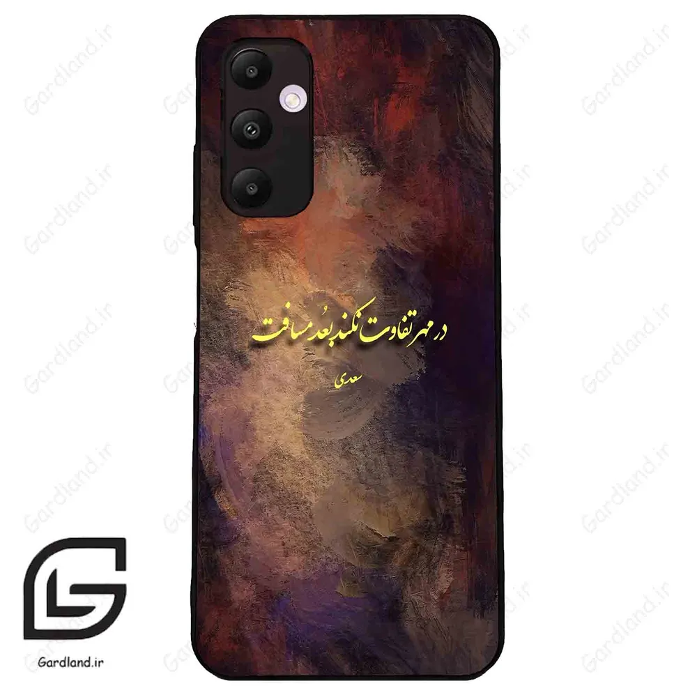 قاب گوشی سامسونگ ای 05 اس (Galaxy A05s ) طرح شعر کد 2816