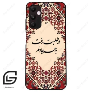 قاب گوشی سامسونگ ای 05 اس (Galaxy A05s ) طرح شعر کد 2875