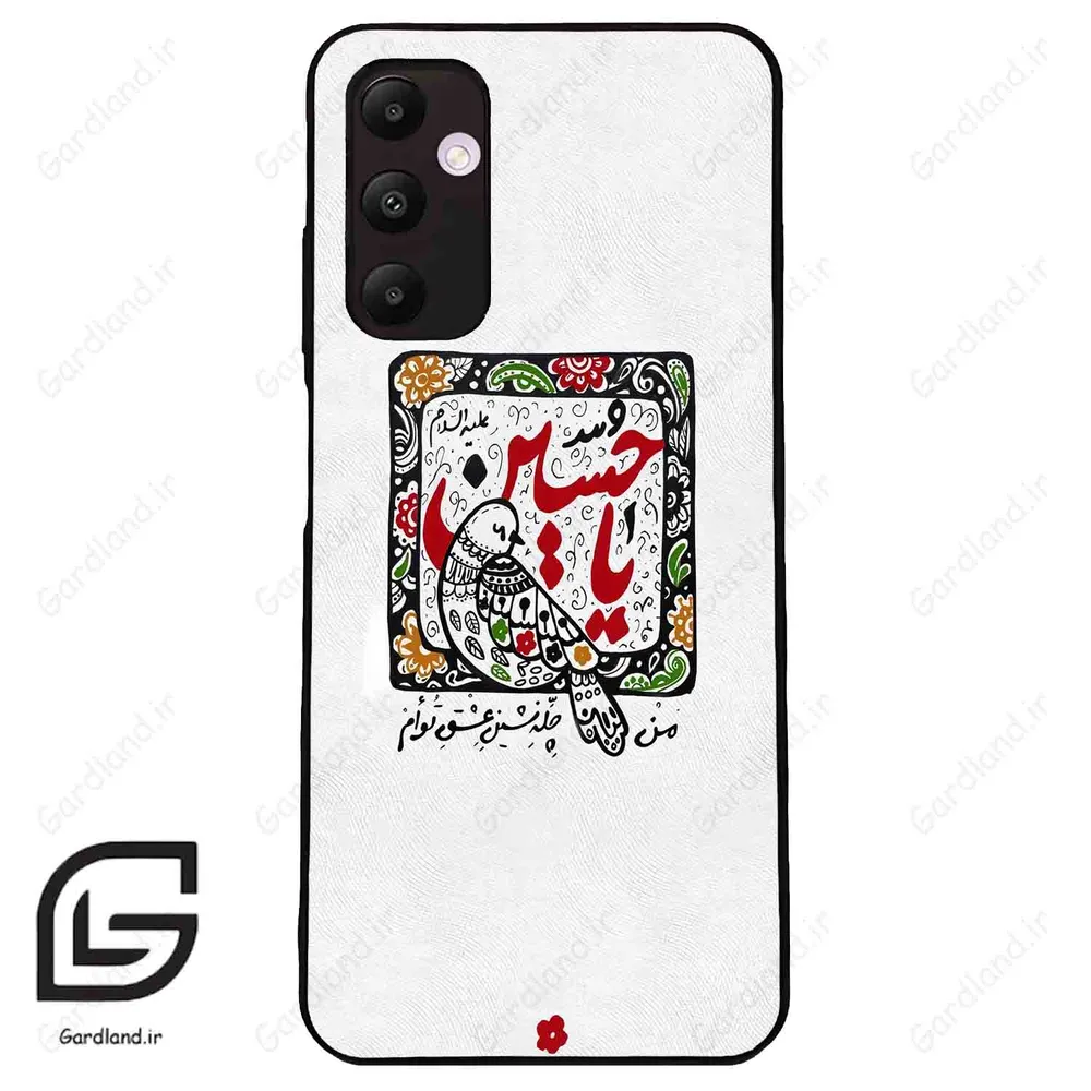 قاب گوشی سامسونگ ای 05 اس (Galaxy A05s ) طرح یاحسین کد 2905