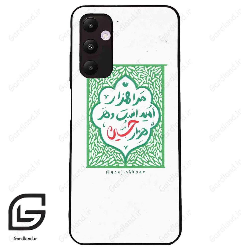 قاب گوشی سامسونگ ای 05 اس (Galaxy A05s ) طرح نوشته کد 2911