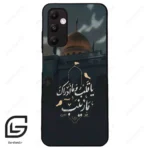 قاب گوشی سامسونگ ای 05 اس (Galaxy A05s ) طرح مذهبی کد 2929