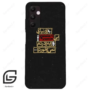 قاب گوشی سامسونگ ای 05 اس (Galaxy A05s ) طرح متن کد 2934