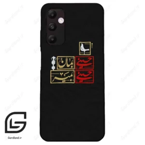 قاب گوشی سامسونگ ای 05 اس (Galaxy A05s ) طرح مذهبی کد 2943