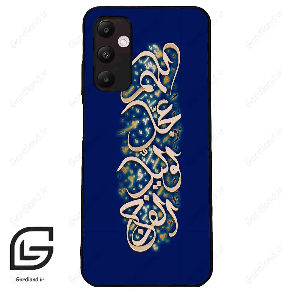 قاب گوشی سامسونگ ای 05 اس (Galaxy A05s ) طرح نوشته کد 2945