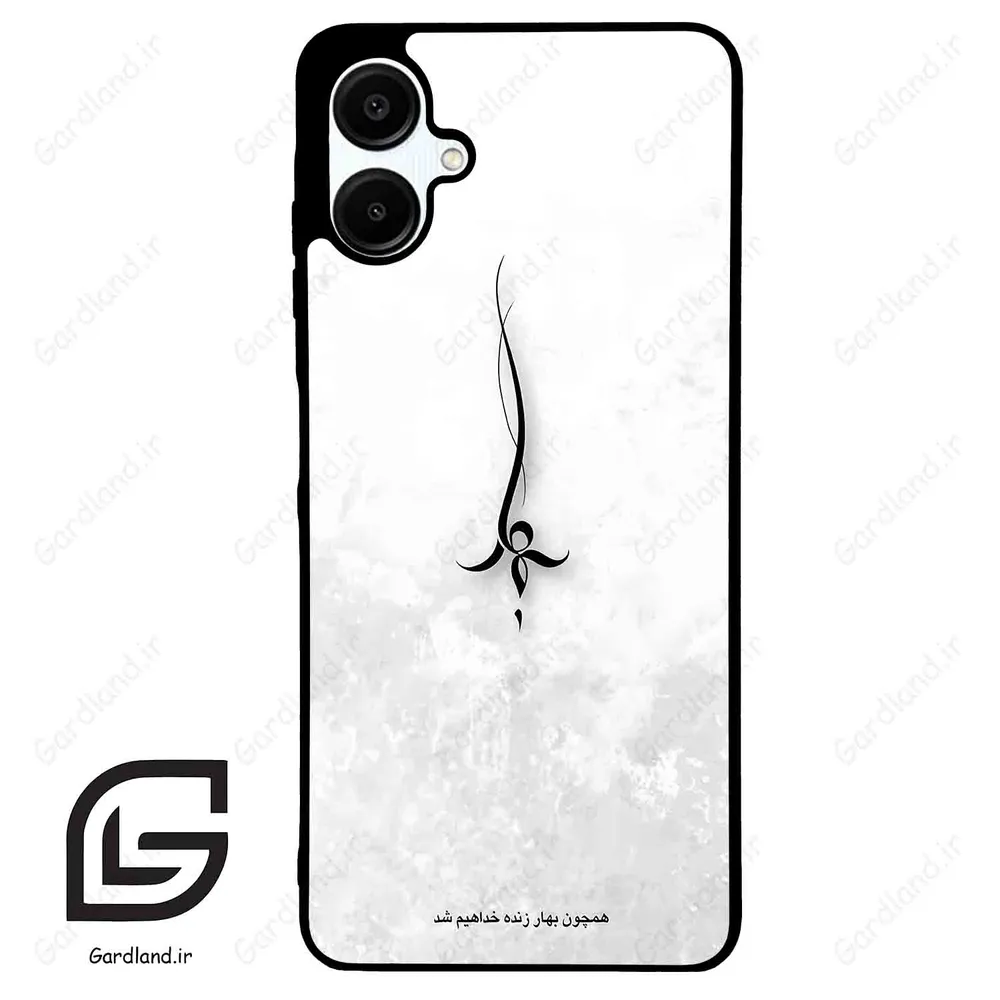 قاب گوشی سامسونگ ای 06 (Galaxy A06 ) طرح نوشته کد 2276
