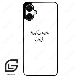 قاب گوشی سامسونگ ای 06 (Galaxy A06 ) طرح نوشته کد 2283