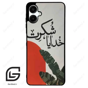قاب گوشی سامسونگ ای 06 (Galaxy A06 ) طرح خدایاشکرت کد 2600