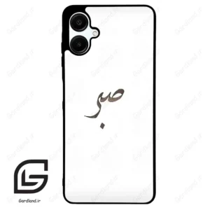 قاب گوشی سامسونگ ای 06 (Galaxy A06 ) طرح صبر کد 2637