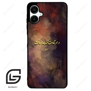 قاب گوشی سامسونگ ای 06 (Galaxy A06 ) طرح شعر کد 2816