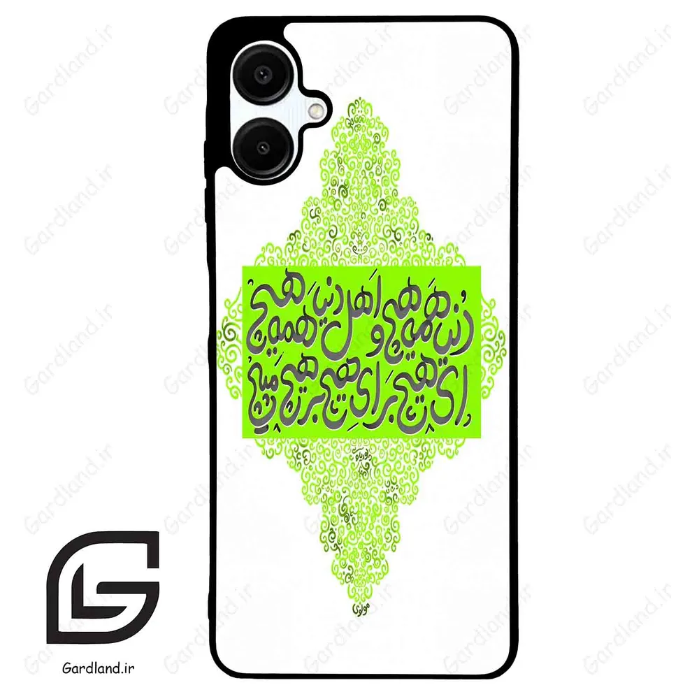 قاب گوشی سامسونگ ای 06 (Galaxy A06 ) طرح شعر کد 2847
