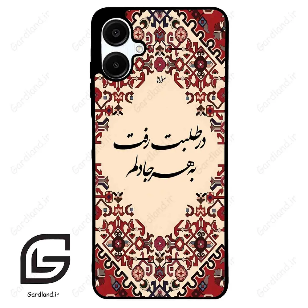 قاب گوشی سامسونگ ای 06 (Galaxy A06 ) طرح شعر کد 2875