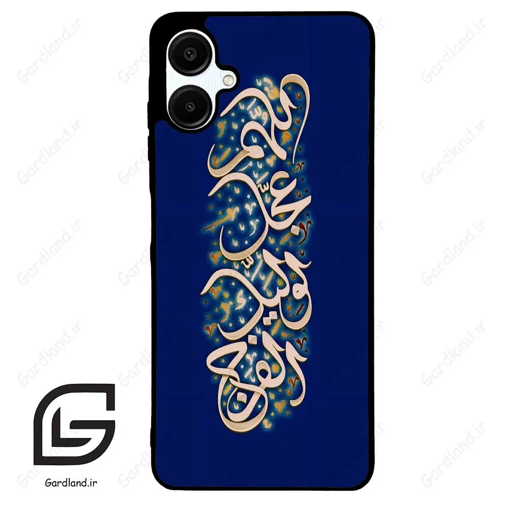 قاب گوشی سامسونگ ای 06 (Galaxy A06 ) طرح نوشته کد 2945