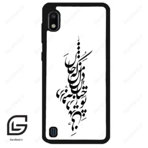 قاب گوشی سامسونگ ای 10 (Galaxy A10 ) طرح نوشته کد 2262