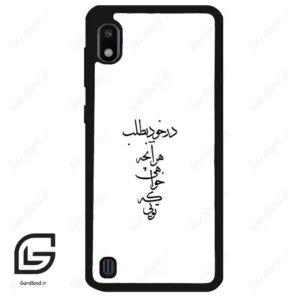 قاب گوشی سامسونگ ای 10 (Galaxy A10 ) طرح نوشته کد 2271
