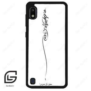 قاب گوشی سامسونگ ای 10 (Galaxy A10 ) طرح نوشته کد 2272
