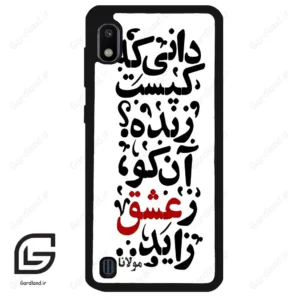 قاب گوشی سامسونگ ای 10 (Galaxy A10 ) طرح نوشته کد 2279