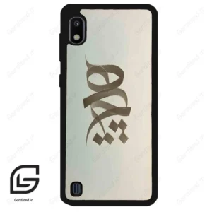 قاب گوشی سامسونگ ای 10 (Galaxy A10 ) طرح نوشته کد 2280