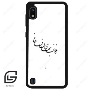 قاب گوشی سامسونگ ای 10 (Galaxy A10 ) طرح نوشته کد 2282