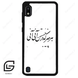 قاب گوشی سامسونگ ای 10 (Galaxy A10 ) طرح نوشته کد 2284