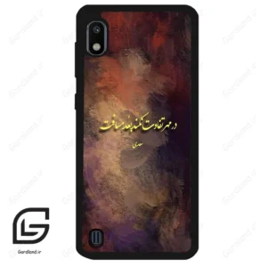 قاب گوشی سامسونگ ای 10 (Galaxy A10 ) طرح شعر کد 2816