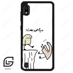 قاب گوشی سامسونگ ای 10 (Galaxy A10 ) طرح بانمک کد 2828
