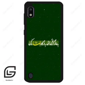 قاب گوشی سامسونگ ای 10 (Galaxy A10 ) طرح متن کد 2936