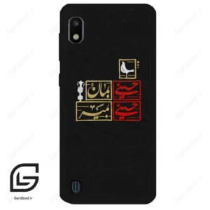 قاب گوشی سامسونگ ای 10 (Galaxy A10 ) طرح مذهبی کد 2943