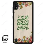 قاب گوشی سامسونگ ای 10 (Galaxy A10 ) طرح امام کد 2956