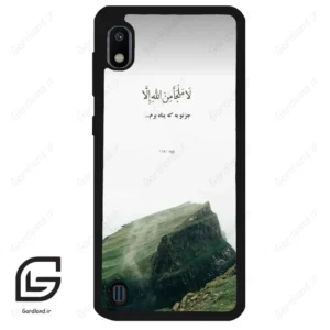 قاب گوشی سامسونگ ای 10 (Galaxy A10 ) طرح دعا کد 2963