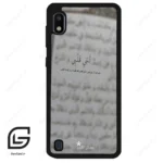 قاب گوشی سامسونگ ای 10 (Galaxy A10 ) طرح نوشته کد 2970