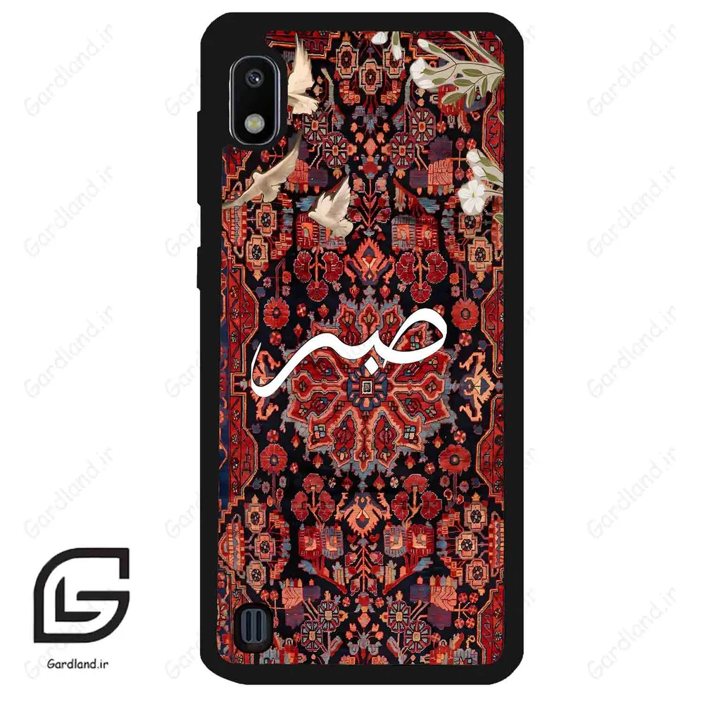 قاب گوشی سامسونگ ای 10 (Galaxy A10 ) طرح صبر کد 2971