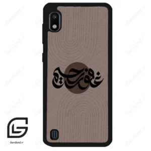 قاب گوشی سامسونگ ای 10 (Galaxy A10 ) طرح نوشته کد 2981