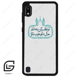 قاب گوشی سامسونگ ای 10 (Galaxy A10 ) طرح نوشته کد 2985