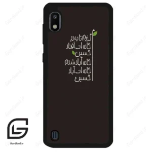 قاب گوشی سامسونگ ای 10 (Galaxy A10 ) طرح نوشته کد 2997