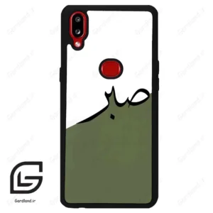 قاب گوشی سامسونگ ای 10 اس (Galaxy A10s ) طرح صبر کد 2261