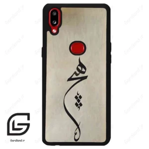 قاب گوشی سامسونگ ای 10 اس (Galaxy A10s ) طرح نوشته کد 2274
