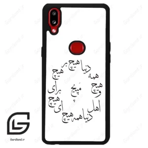 قاب گوشی سامسونگ ای 10 اس (Galaxy A10s ) طرح نوشته کد 2275