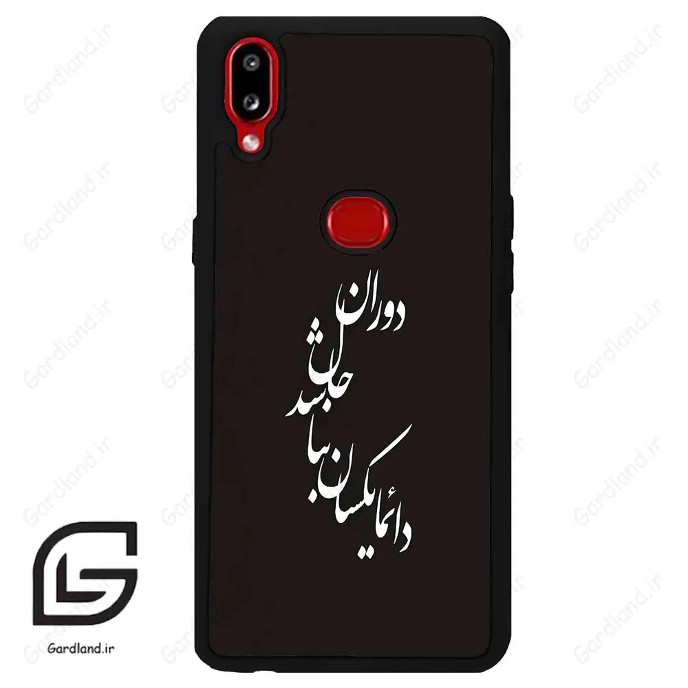 قاب گوشی سامسونگ ای 10 اس (Galaxy A10s ) طرح نوشته کد 2278