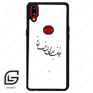 قاب گوشی سامسونگ ای 10 اس (Galaxy A10s ) طرح نوشته کد 2282